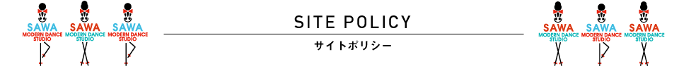 サイトポリシー